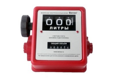 Счетчики топлива